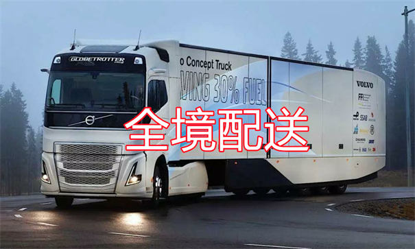 来宾到大石桥物流货运部